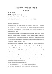 2025届山东省临沂市高三一模考试英语试卷（解析版）