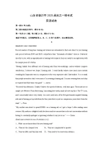 2025届山东省临沂市高三一模考试英语试卷（解析版）