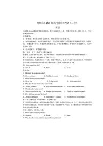 南充市高2025届高考适应性考试(二诊)英语试卷