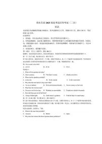 南充市高2025届高考适应性考试(二诊)英语试卷