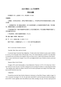 广东省衡水金卷2025届高三上学期12月联考英语试卷含答案