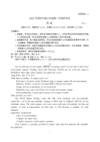 广东省深圳市2025届高三下学期第一次调研考试英语试题（Word版附解析）