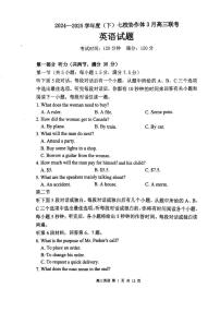 英语丨辽宁省七校协作体2025届高三下学期3月联考英语试卷及答案