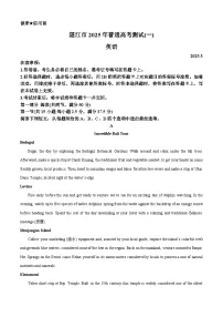 2025届广东省湛江市高三下学期普通高考测试(一模)英语试题（原卷版+解析版）