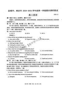 盐城市、南京市2024-2025学年高三第一学期期末调研测试英语卷