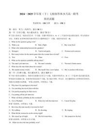 英语-辽宁省七校协作体2024-2025学年高一下学期3月联考试题