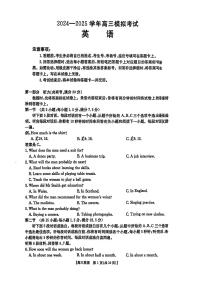 2025年河南高三下学期3月金太阳英语试题及答案