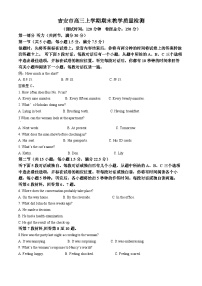 江西省吉安市2025届高三上学期1月期末教学质量检测英语试题（Word版附解析）