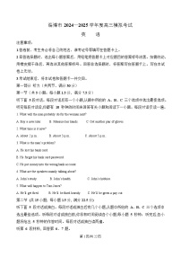 山东省淄博市2025届高三下学期模拟考试（高考一模）英语试题（有听力）