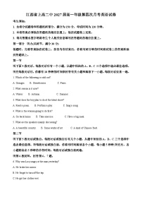 江西省宜春市上高县上高二中2024-2025学年高一下学期3月月考英语试题（原卷版+解析版）