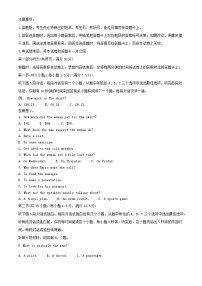 广西部分学校2023_2024学年高一英语下学期开学考试含解析