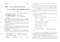 惠州市华洋科技中等职业技术学校人教版2024-2025学年第一学期普通高中高一期末英语试卷及答案