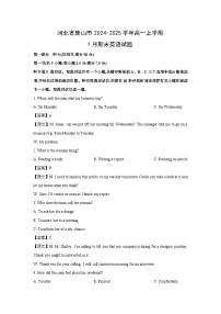 河北省唐山市2024-2025学年高一上学期1月期末英语试卷（解析版）