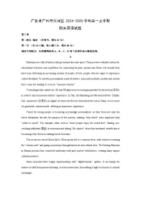 广东省广州市天河区2024-2025学年高一上学期期末 英语试卷（解析版）