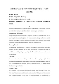 安徽省天一大联考2024-2025学年高三下学期3月月考英语试卷（解析版）