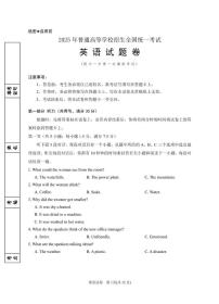 宁夏银川市第一中学2024-2025学年高三下学期高考第一次模拟考试英语试题（含听力）