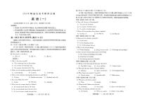 山东省聊城市2025年高三下学期高考一模 英语试题及答案