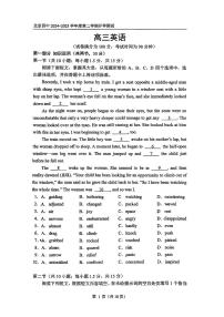 2025北京四中高三（下）开学考英语试卷