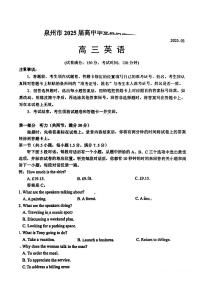 福建省泉州市2025届高三下学期3月第三次质量监测英语试题（PDF版附答案）