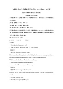 2025届江西省萍乡市普通高等学校招生高三下学期第一次模拟考试英语试卷（解析版）
