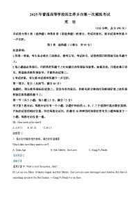 江西省萍乡市2024-2025学年高三下学期一模考试英语试题（Word版附解析）