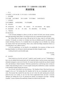 辽宁省七校协作体2024-2025学年高三下学期3月联考英语试题（PDF版附答案）