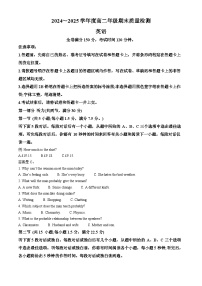 山西省晋城市2024-2025学年高二上学期1月期末考试英语试题（Word版附答案）