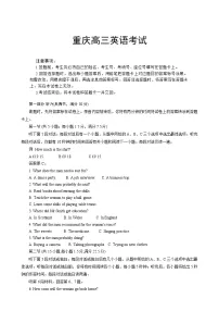 重庆市好教育联盟2025届高三下学期2月联考英语试题（PDF版附答案）