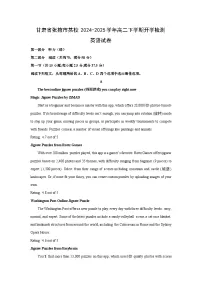 甘肃省张掖市某校2024-2025学年高二下学期开学检测英语试题（解析版）