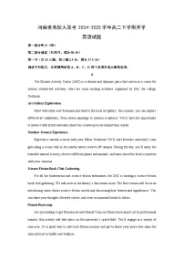 河南省名校大联考2024-2025学年高二下学期开学英语试题（解析版）