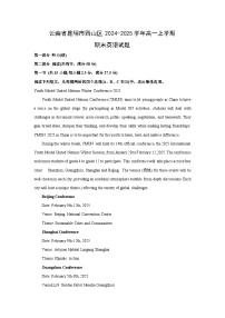 云南省昆明市西山区2024-2025学年高一上学期期末英语试卷（解析版）