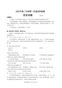 2025届青岛高中高考模拟一模英语试卷+答案