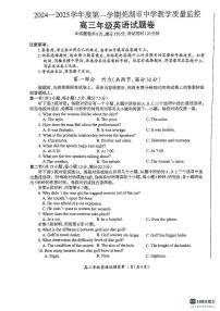 安徽省芜湖市2025届高三上学期1月期末考试英语