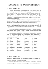 北京市昌平区2024-2025学年高三上学期期末英语试卷【含答案】