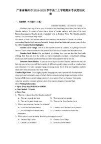 广东省梅州市2024-2025学年高二上学期期末考试英语试卷【含答案】