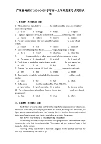 广东省梅州市2024-2025学年高一上学期期末考试英语试卷【含答案】