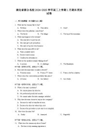 湖北省部分名校2024-2025学年高三上学期1月期末英语试卷【含答案】