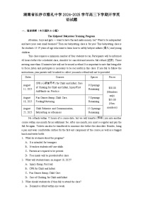 湖南省长沙市雅礼中学2024-2025学年高三下学期开学英语试题【含答案】