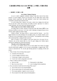 江西省部分学校2024-2025学年高三上学期1月期末英语试题【含答案】