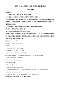 陕西省汉中市汉台区2025届高三下学期二模英语试卷（Word版附解析）