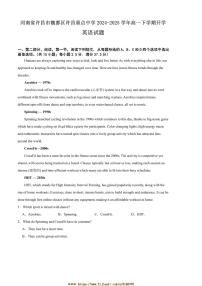 2024～2025学年河南省许昌市魏都区许昌重点中学高一下开学英语试卷(含答案)