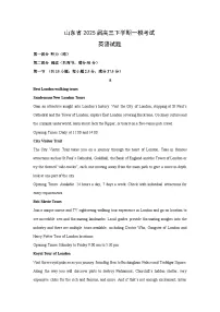 2025届山东省高三下学期高考模拟一模考试英语试卷（解析版）