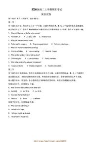 2024～2025学年江西省宜春市高二上1月期末英语试卷(含答案)