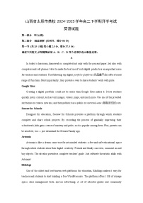 山西省太原市某校2024-2025学年高二下学期开学考试英语试题（解析版）
