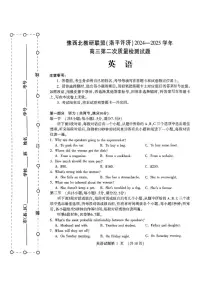 河南省豫西北教研联盟（洛平许济）2024-2025学年高三下学期高考第二次质量检测英语试卷+答案