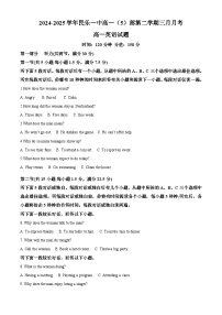 甘肃省民乐县第一中学2024-2025学年高一下学期3月月考英语试卷（原卷版+解析版）
