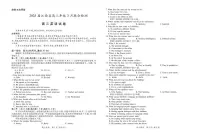 江西省稳派上进联考2025届高三下学期二轮总复习3月联合检测-英语试卷+答案