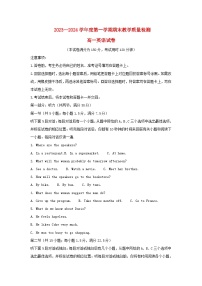 安徽省宿州市2023_2024学年高一英语上学期1月期末试题含解析