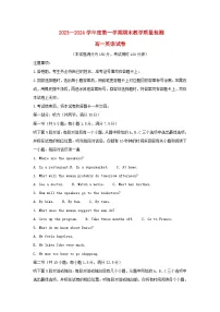安徽省宿州市2023_2024学年高一英语上学期1月期末试题含解析