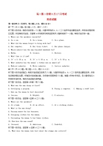 河北省2023_2024学年高二英语下学期3月月考试题
